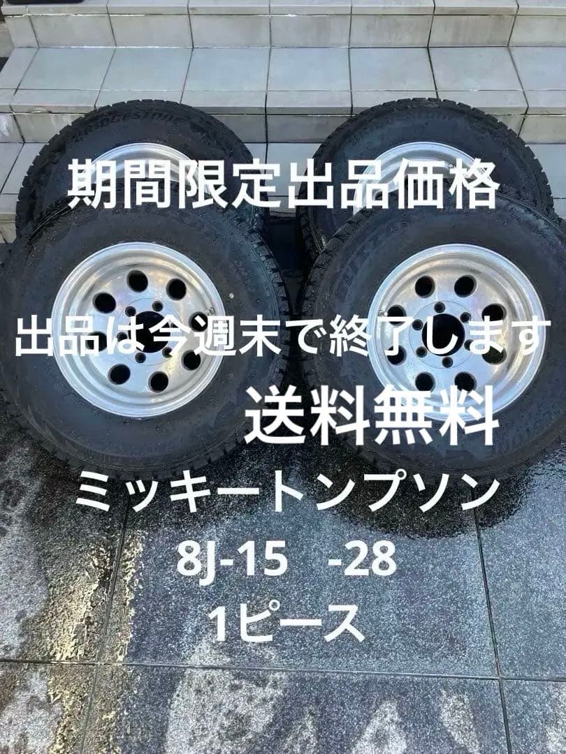 roooo　プラド78ミッキートンプソンブリザック4本　265-70-15