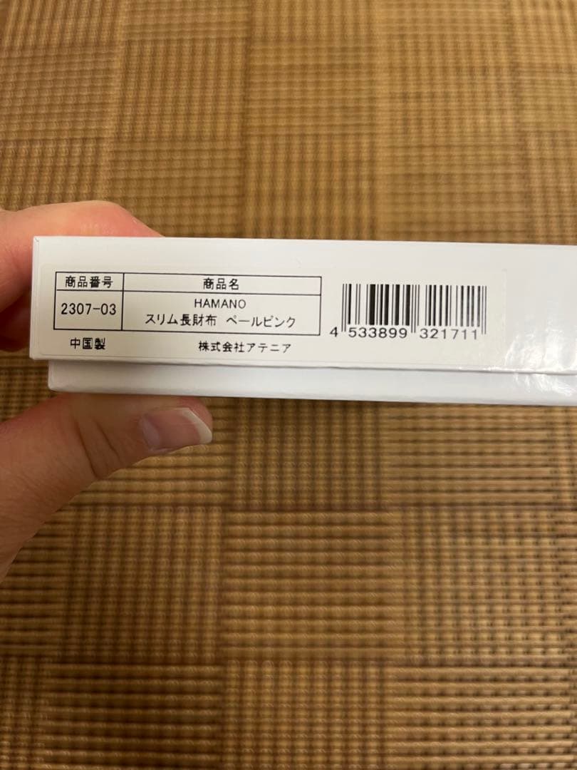 美品　アテニア×HAMANO スリム長財布　ペールピンク