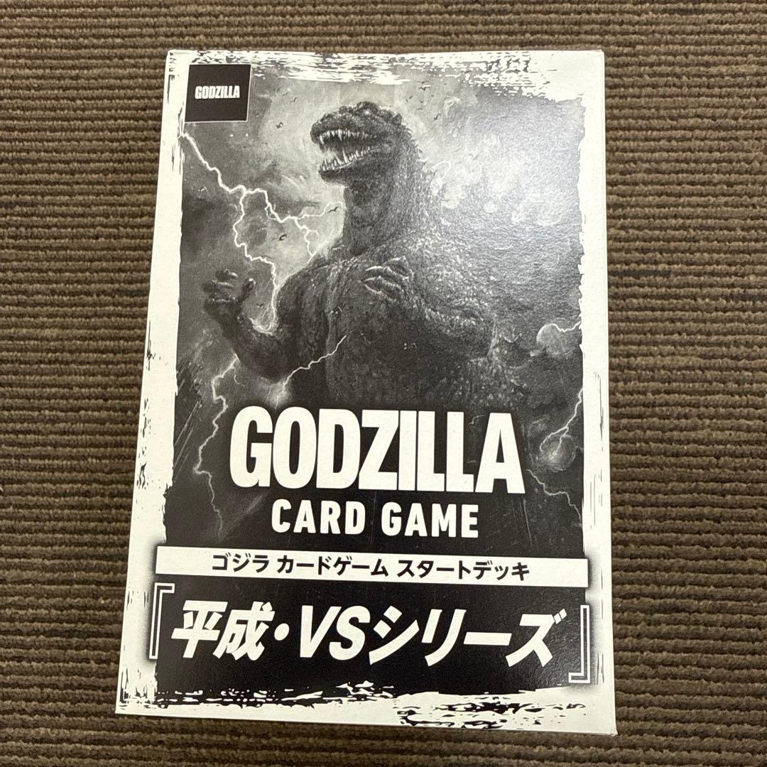 【初版未開封品】ゴジラカードゲーム 平成・VSシリーズ スタートデッキ