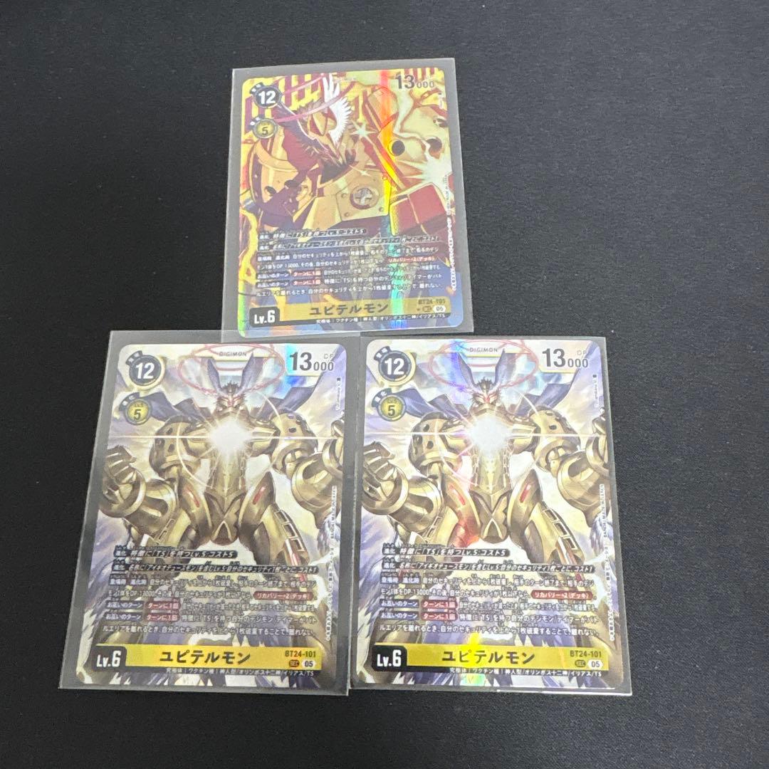 ユピテルモン　パラレル1枚　シークレット2枚