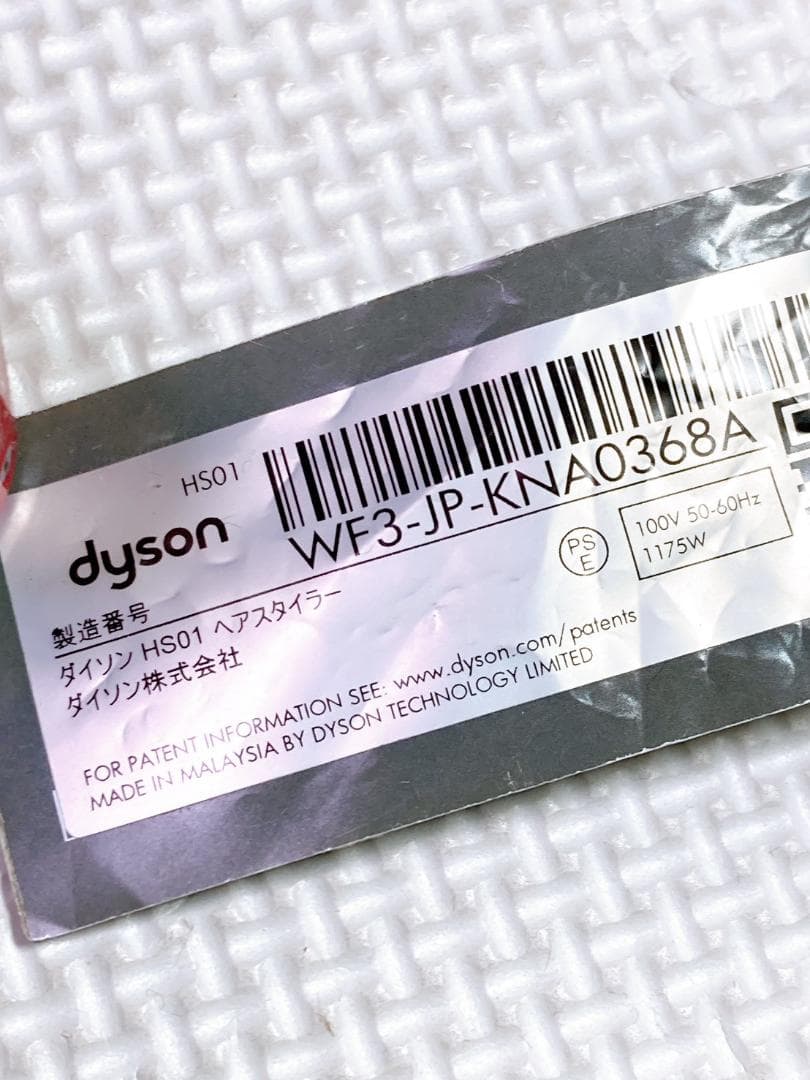 ★ ダイソン dyson airwrap HS01 ヘアスタイラー ヘアドライヤ