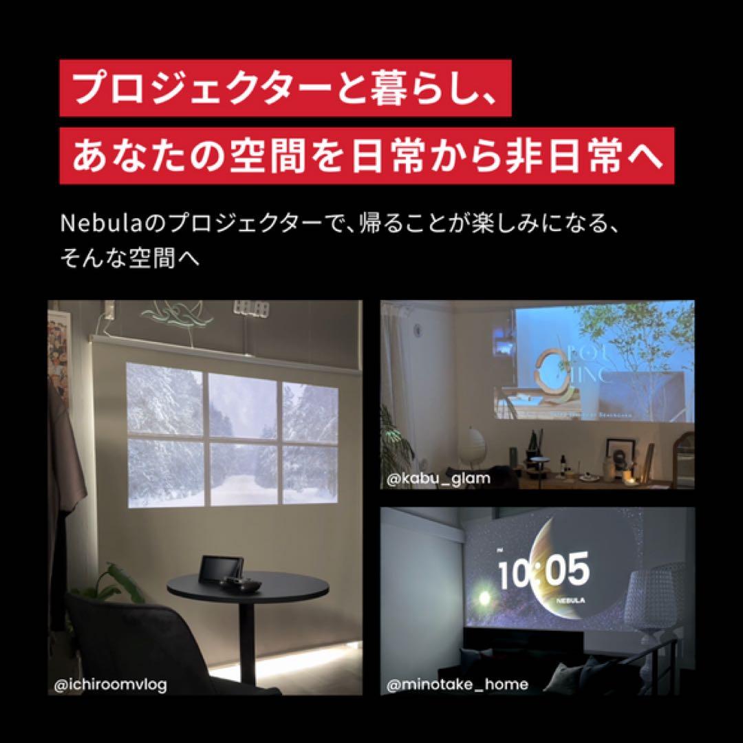 【新品】Anker Nebula Capsule 3 ／モバイルプロジェクター