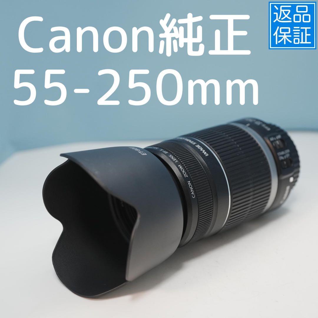 Canon純正 55-250mm 望遠レンズ a4696