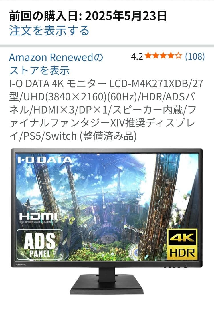 I-O DATA 4K モニター LCD-M4K271XDB/27型(訳あり)
