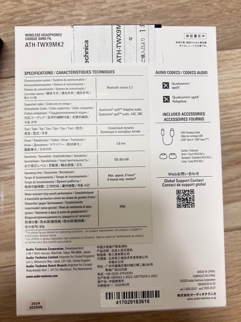 【美品】audio-technica ATH-TWX9 MK2ブラックおまけ付き