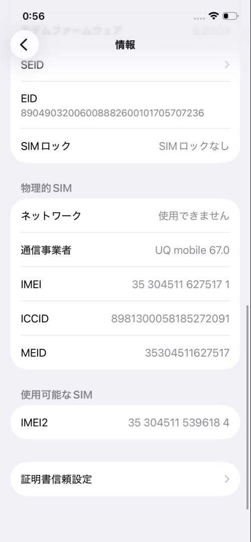 傷あり中古　iPhone12本体　ホワイト　白