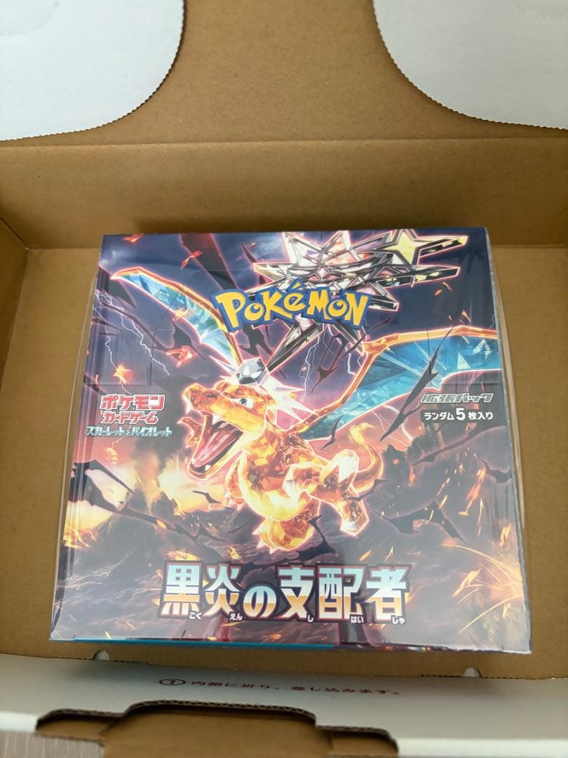 ポケモンカードゲーム 黒炎の支配者 box シュリンク付き