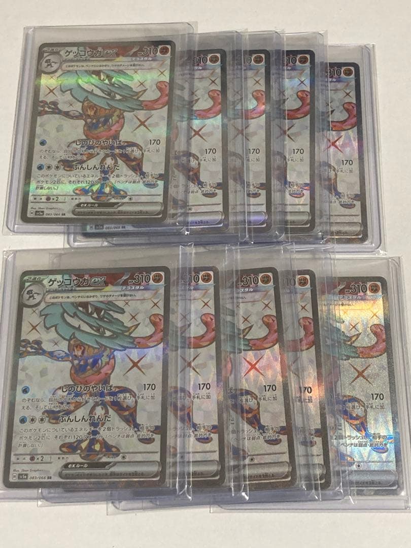 ゲッコウガex SR 10枚まとめ売り