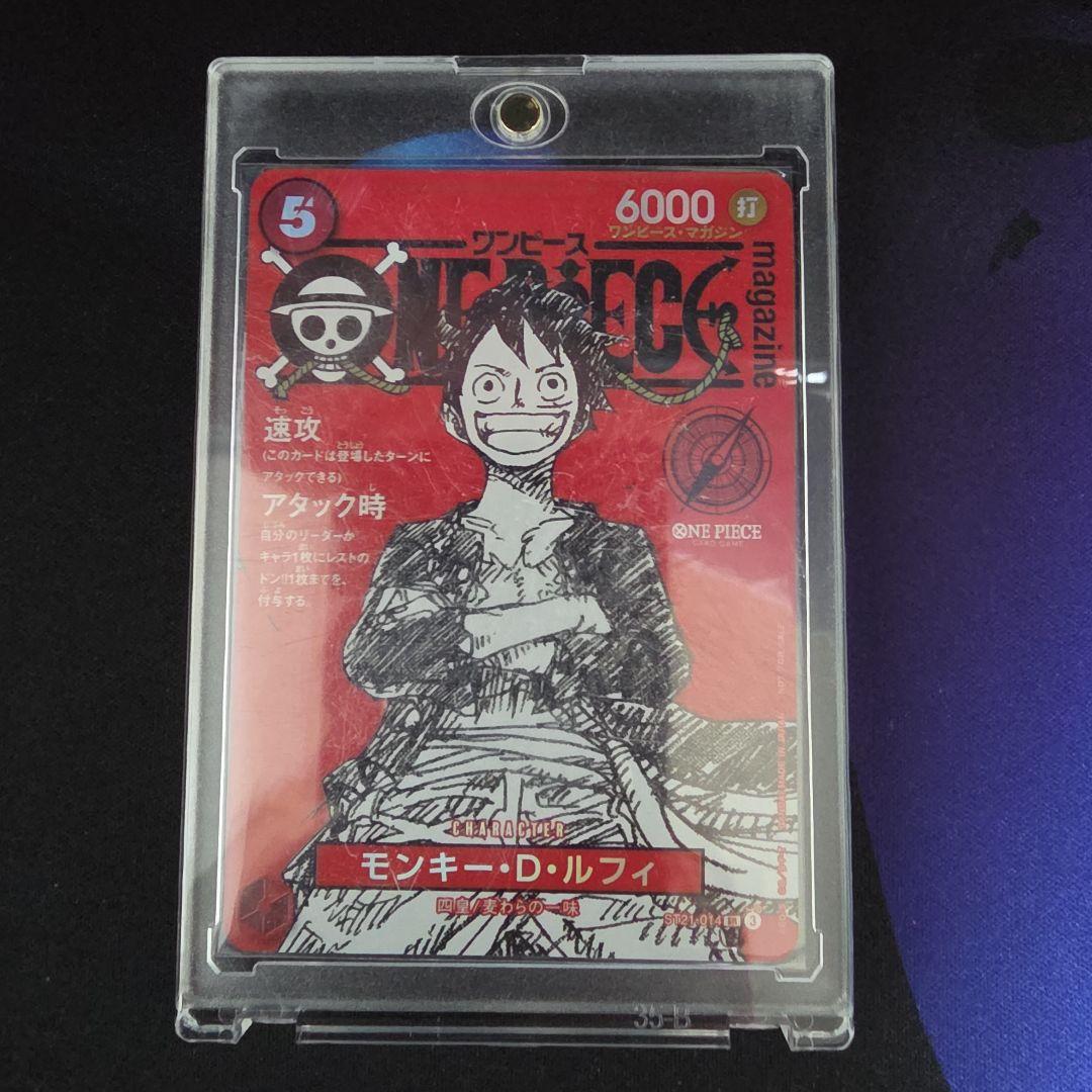 ONE PIECEマガジン　カード　ルフィ