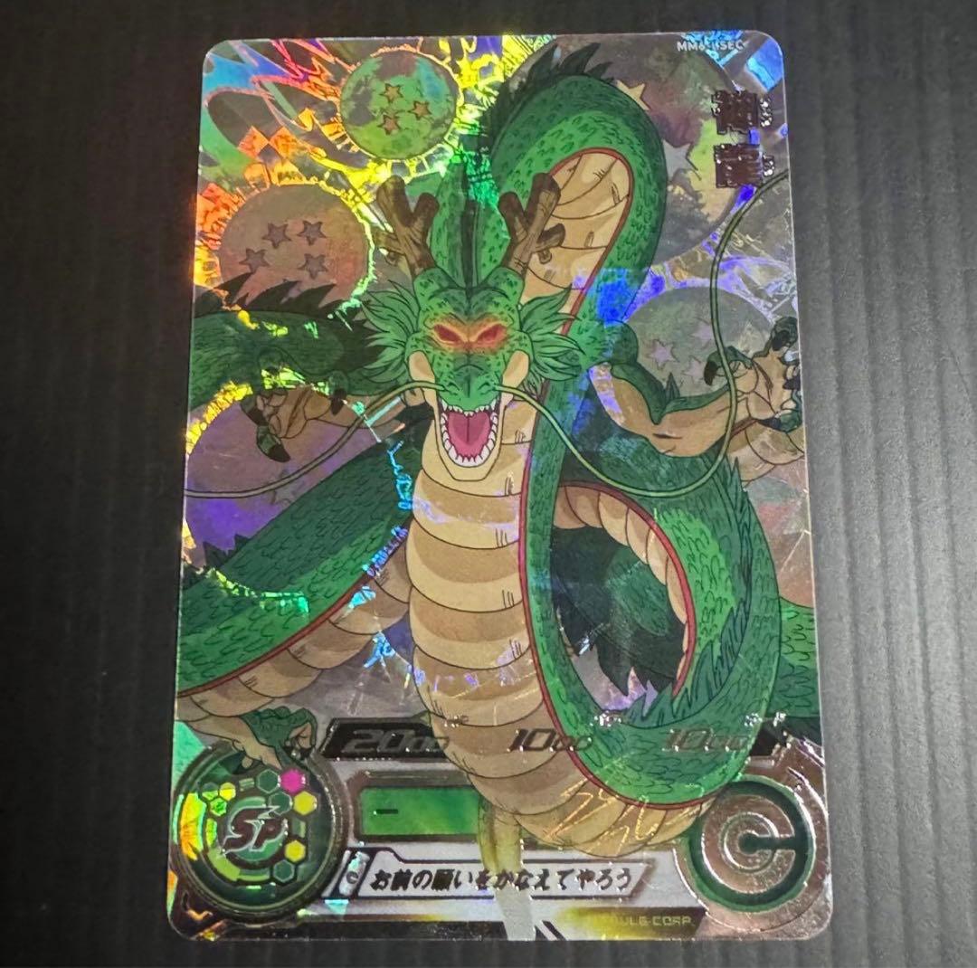 スーパードラゴンボールヒーローズ MM6-LSEC 神龍