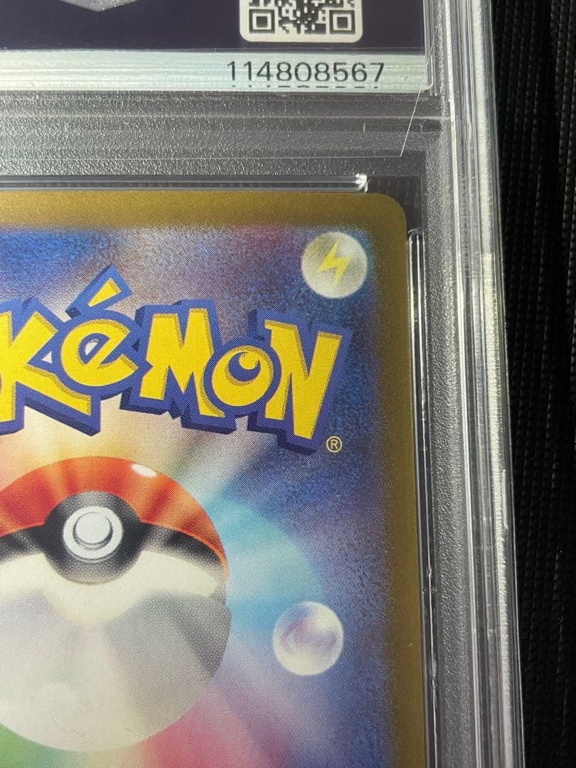 【ポケカ】イルカマンex SAR PSA10