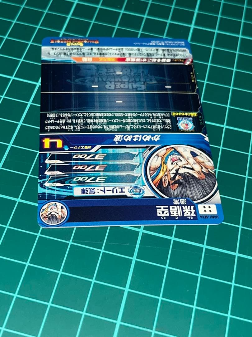c*n様 ドラゴンボールヒーローズ　UGM1-SEC4 孫悟空 シリアル悟空
