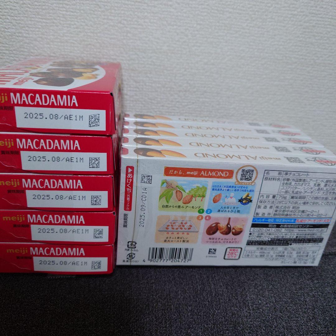 トッポ ・ポッキー・紗々・小枝・アーモンドマカダミアチョコ・他　詰め合わせ⑦