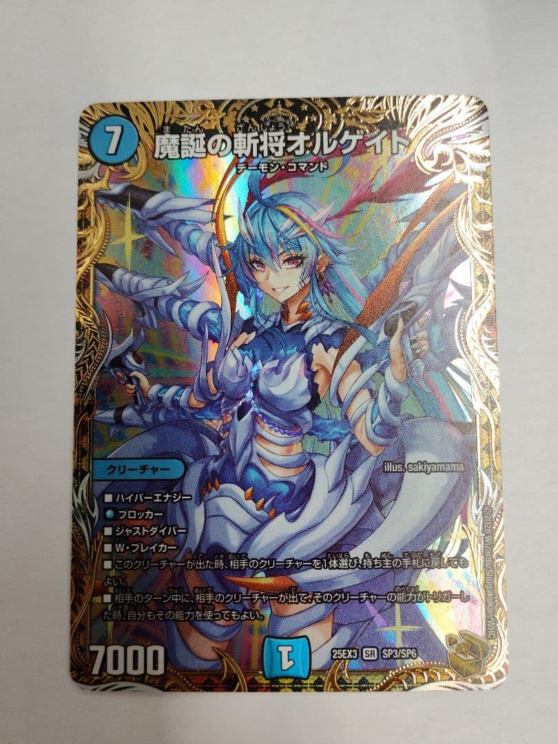 デュエルマスターズ　魔誕の斬将オルゲイト　金トレジャー
