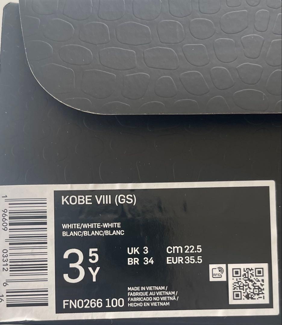 NIKE KOBE VIII コービー8 22.5 ジュニア　未使用　新品