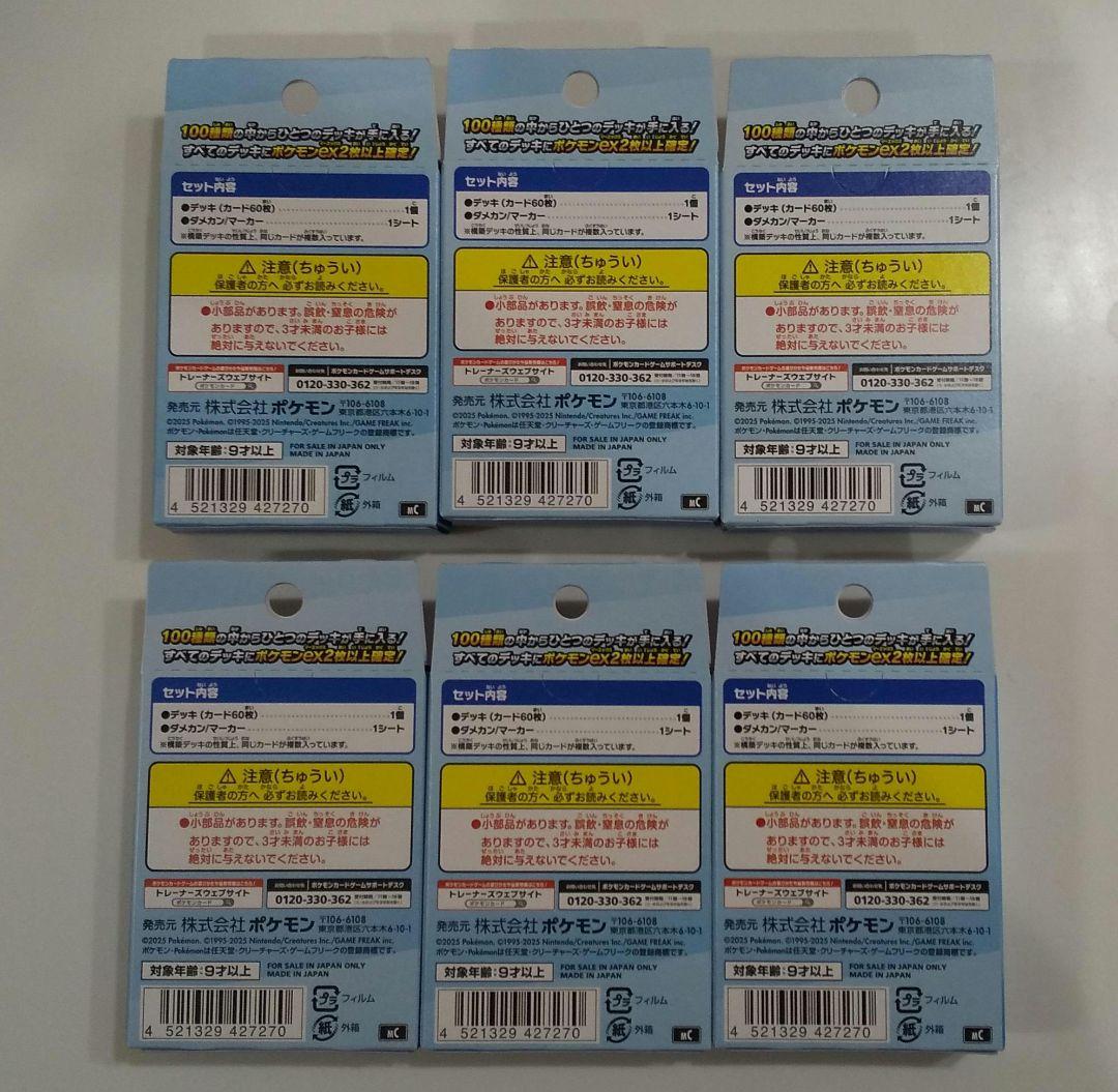 スタートデッキ100 未開封 6パック 他 セット