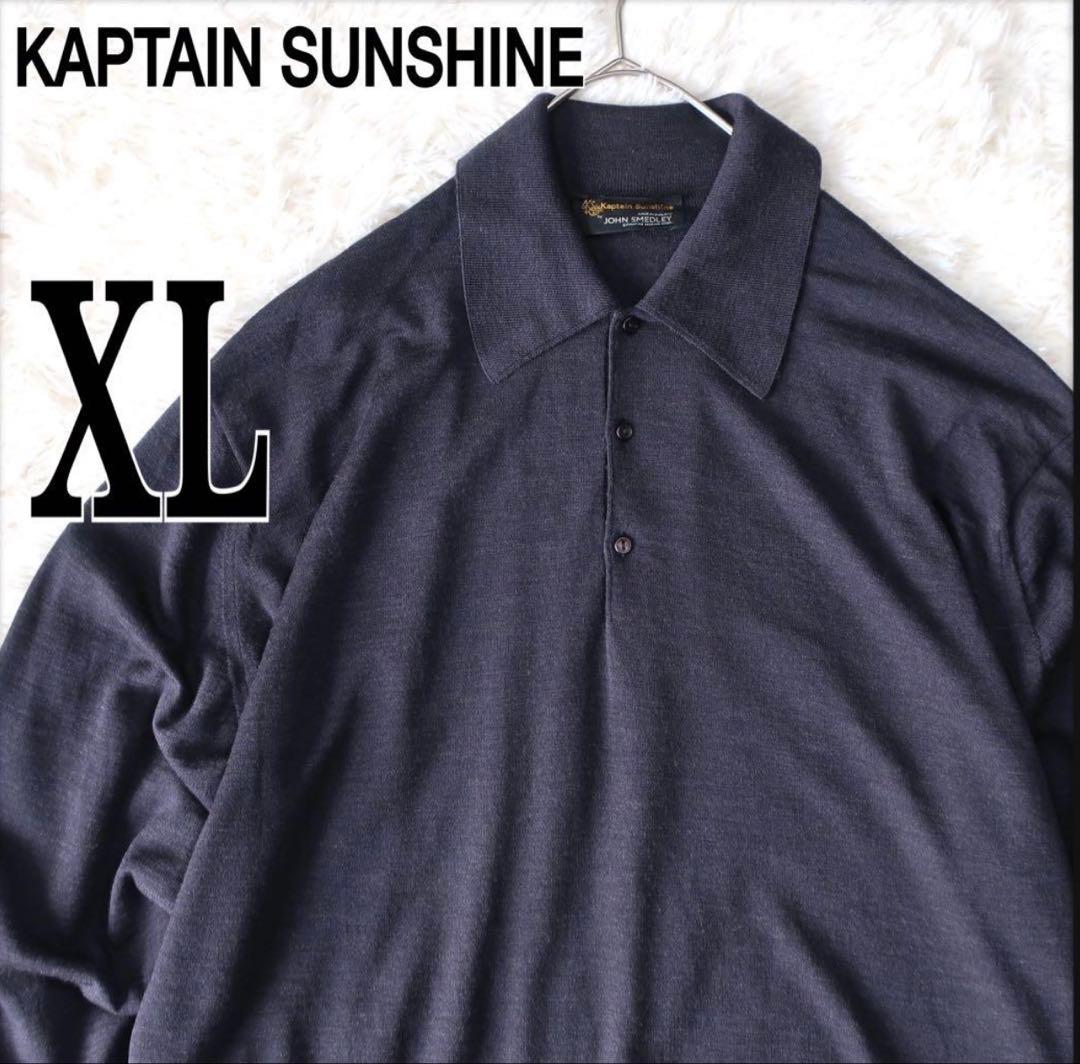 KAPTAIN SUNSHINE JOHN SMEDLEY ポロシャツ XL