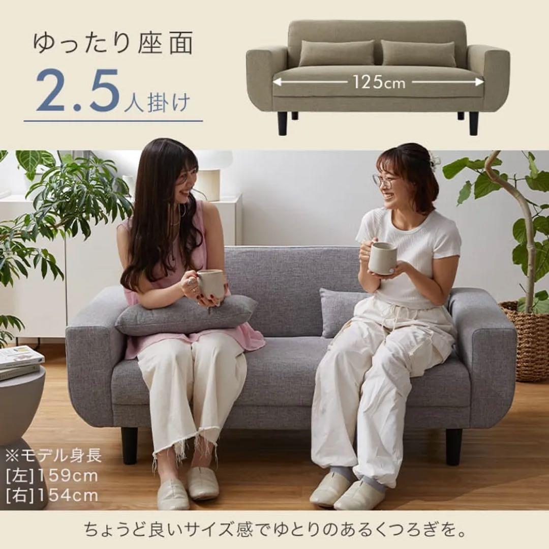 【美品】2.5人掛けソファ クッション付き [幅159] LOWYA