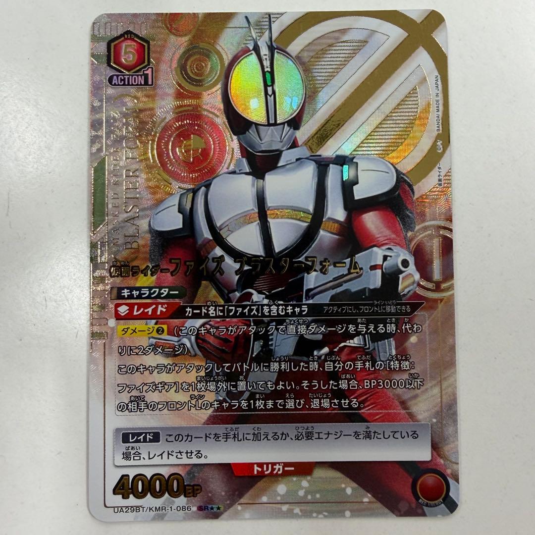 ユニオンアリーナ 仮面ライダーファイズ ブラスターフォーム 星2パラレル