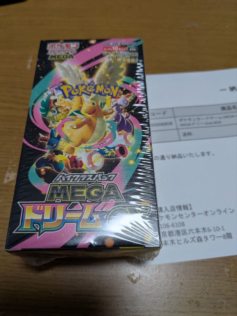 再*可様 ポケモンカードゲーム MEGAドリーム　シュリンク付