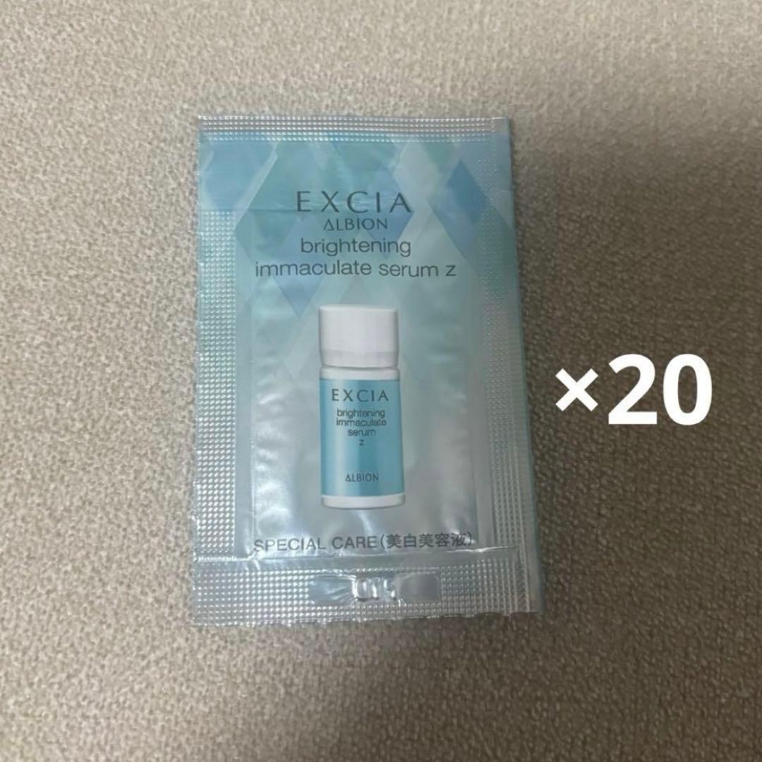 アルビオン エクシア ブライトニングイマキュレートセラムZ