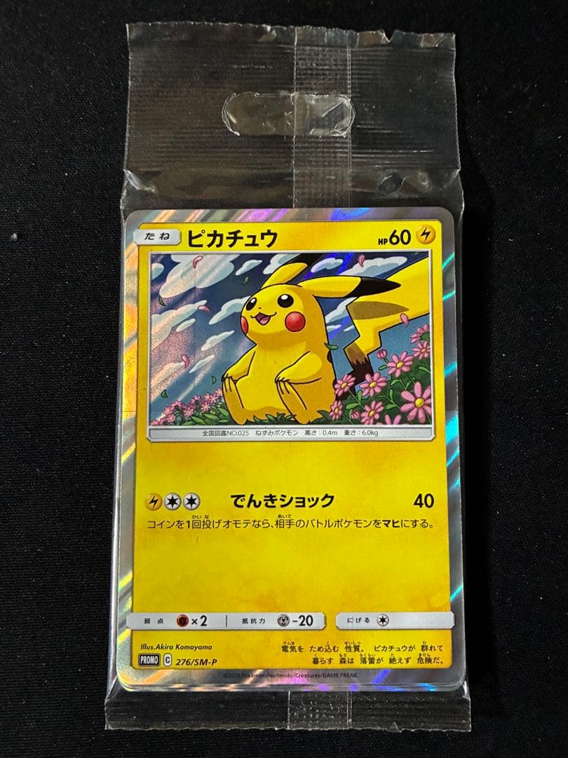 ピカチュウ：トイザらス限定 イーブイGX対戦 トリプルスターターセット 未開封