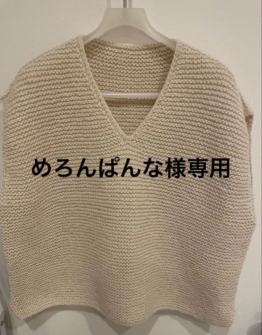 ゴーシュ /　アルパカウールハンドニット ベスト G254-K001