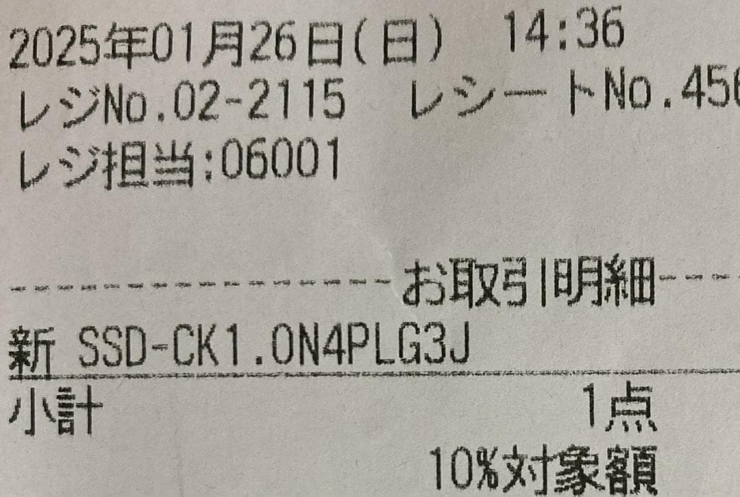 KIOXIA EXCERIA PLUS G3 1TB 新品未開封