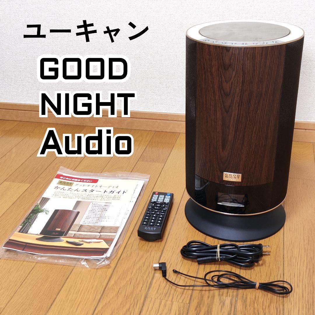 ユーキャン GOOD NIGHT audio グッドナイトオーディオ GNA-1