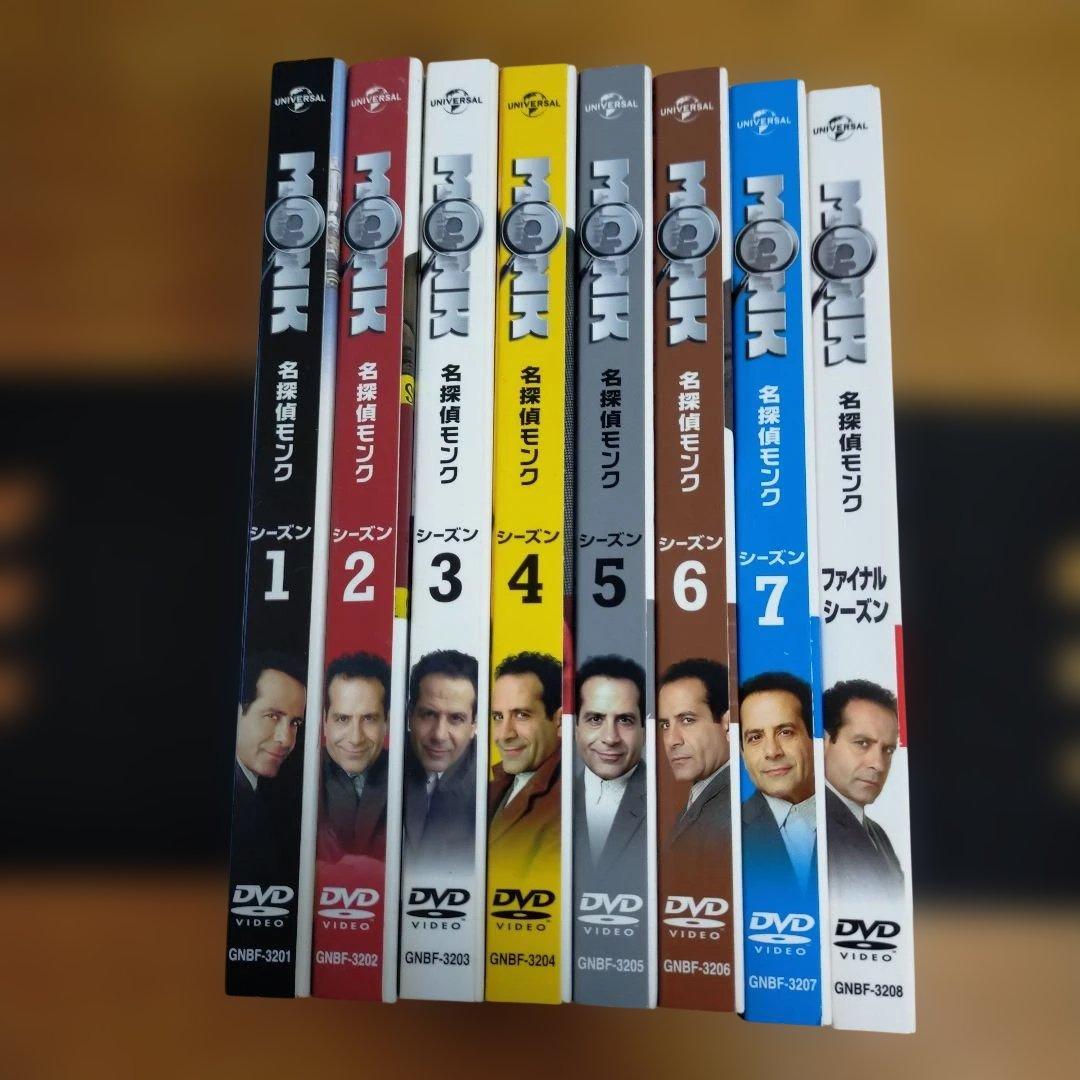 名探偵MONK 名探偵モンク DVDまとめ　第1〜第8シーズン