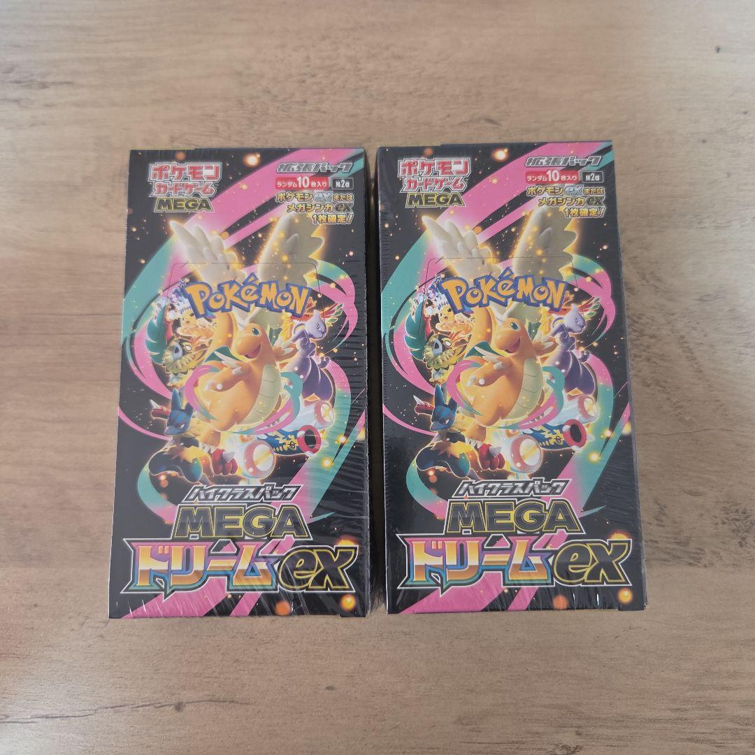ポケモンカードゲーム メガドリームEX 2boxセット