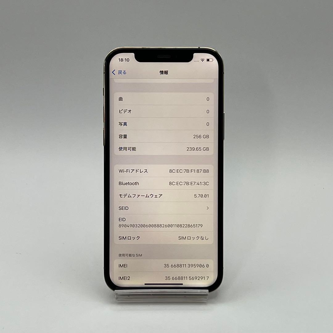 電池新品 iphone 12PRO 256GB ゴールド SIMフリー 完動品