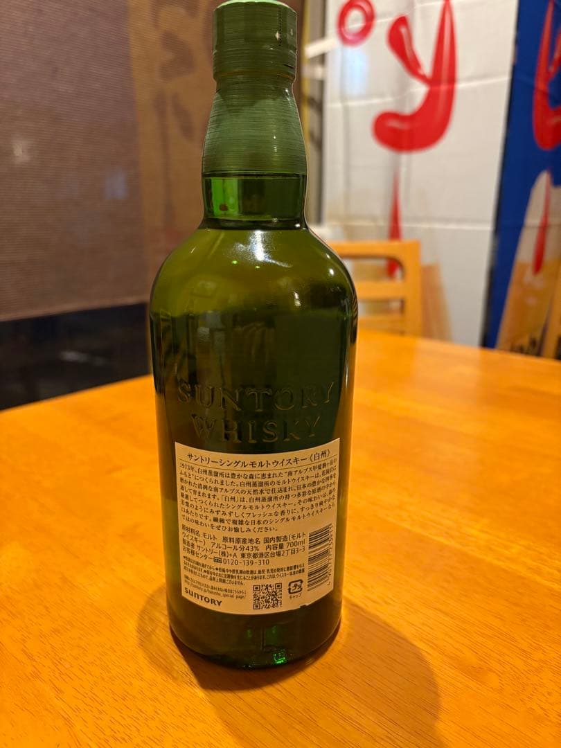 サントリー 白州 700ml 43% ウイスキー