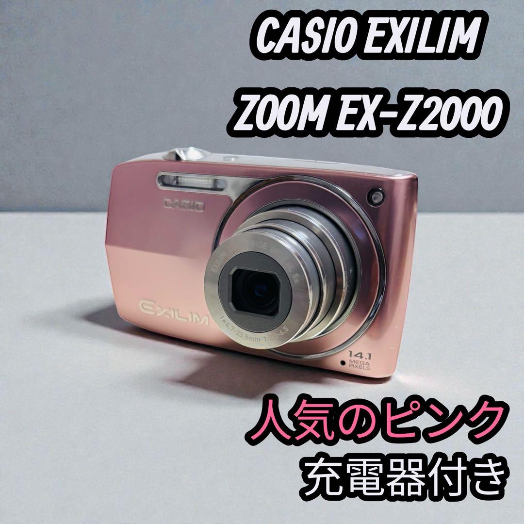 CASIO EXILIM ZOOM EX-Z2000 ピンク