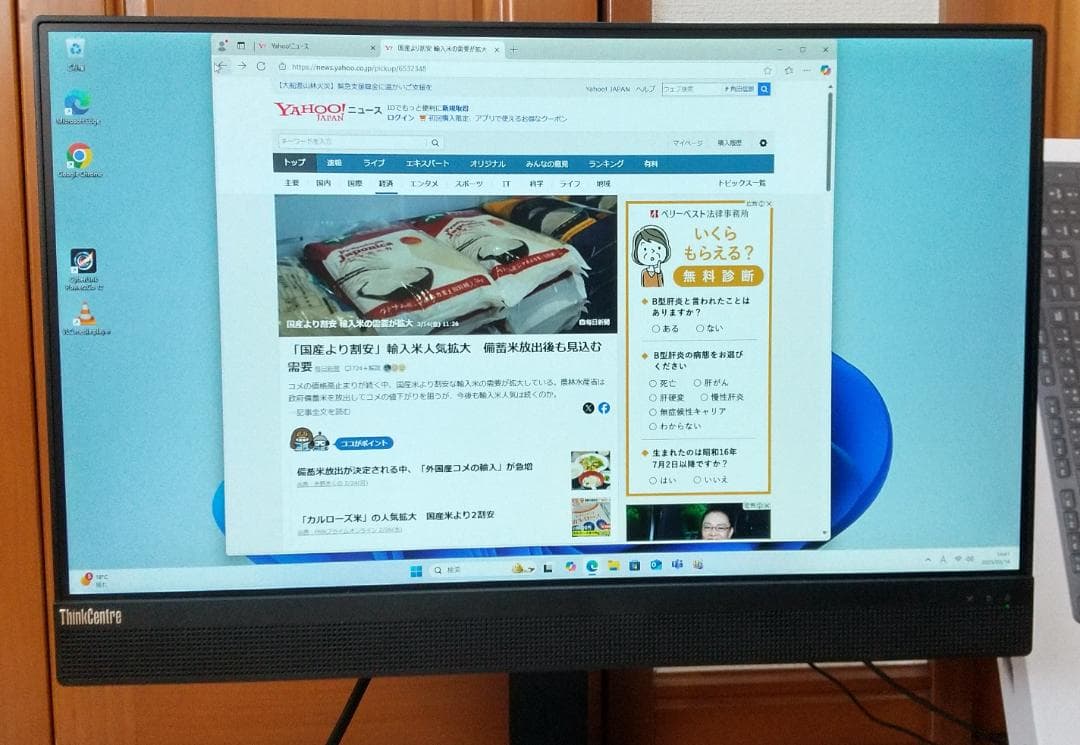 Win11対応の第9世代i5　無線　M820z　Lenovo　21.5インチ