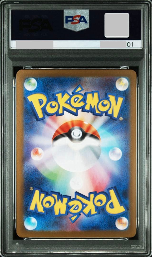 【PSA10連番】メガミミロップex SR、SAR