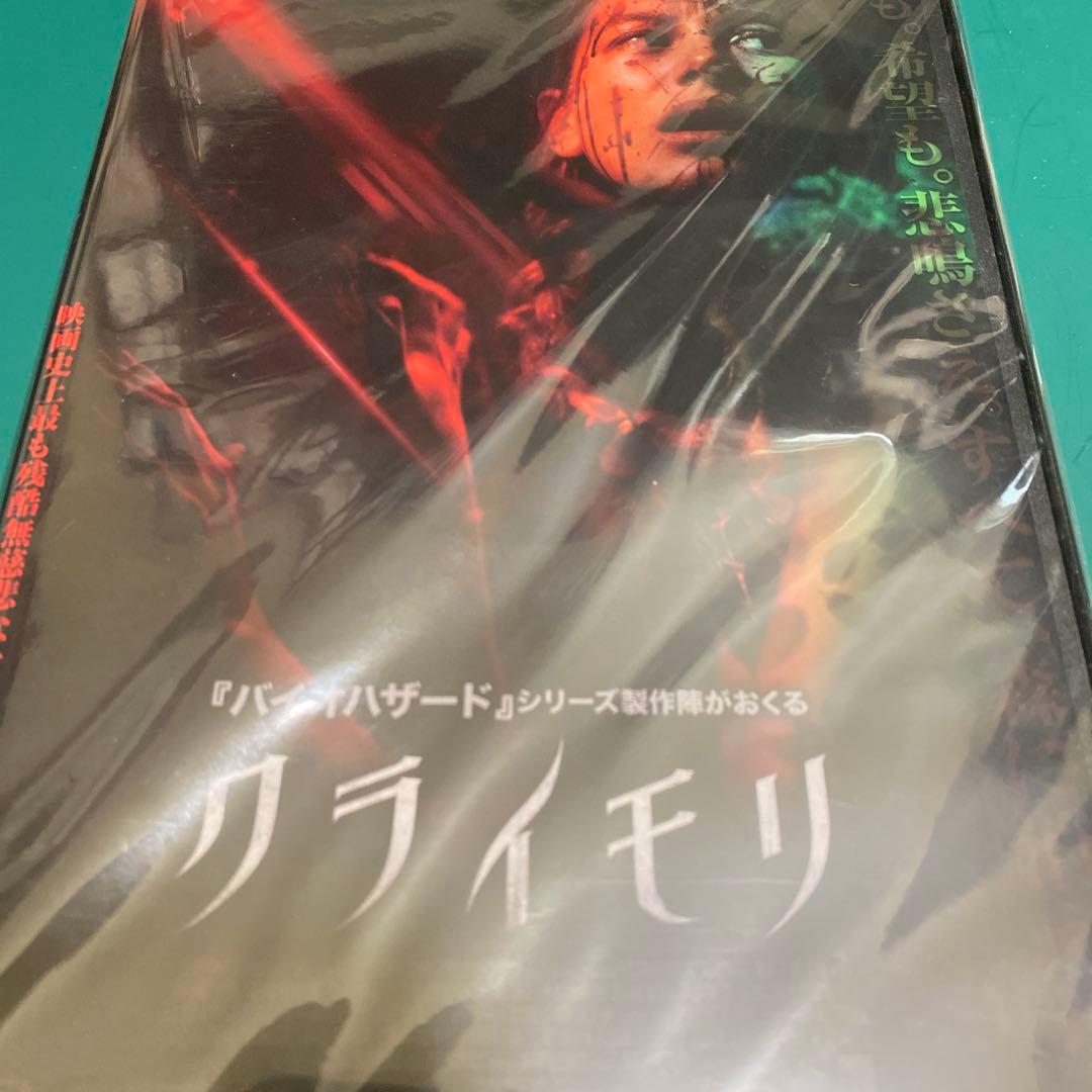 クライモリ　シリーズ６作品➕リブート1 セット　全セル版