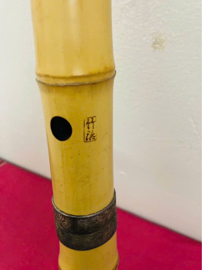 尺八 45.5㎝