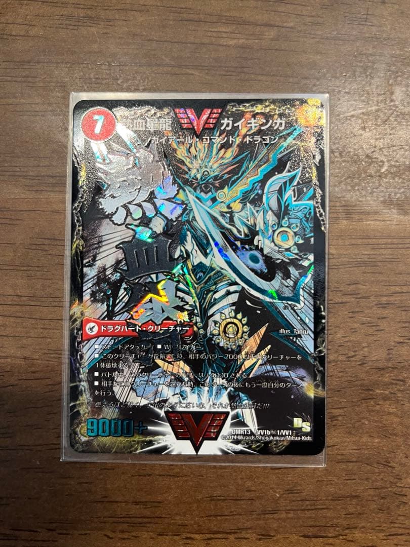 熱血星龍 ガイギンガ【シク】