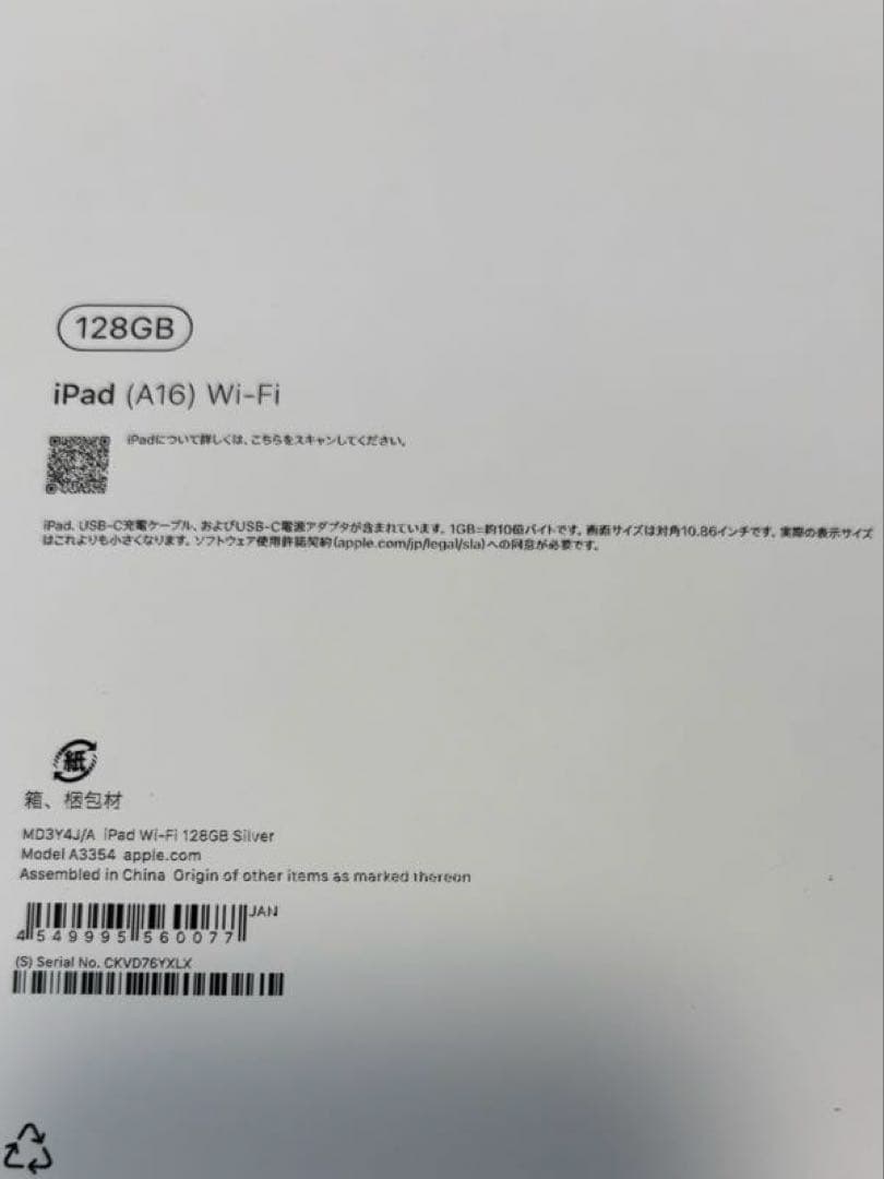 iPad (A16) 128GB シルバー wifi画面フィルム貼付け済み