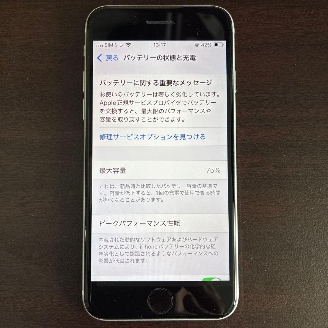 iPhoneSE 2 第二世代 64GB 本体 ホワイト 充電コード付き