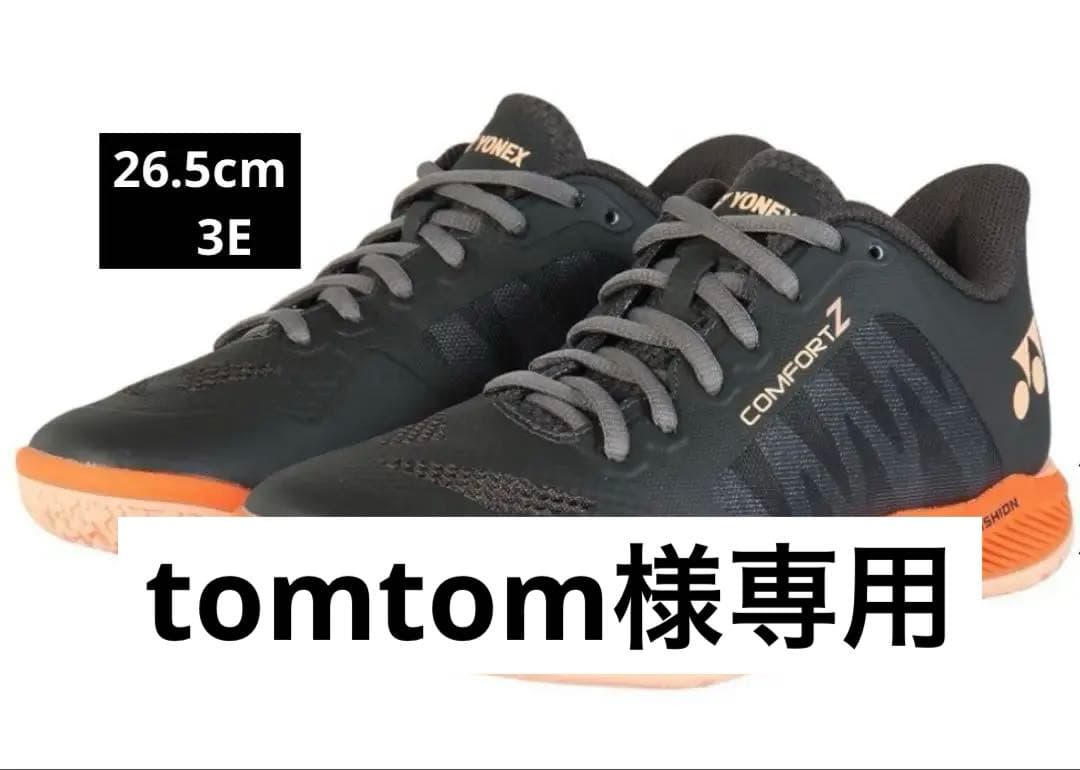 新品YONEX SHBCFZ3コンフォートZ 26.5cm