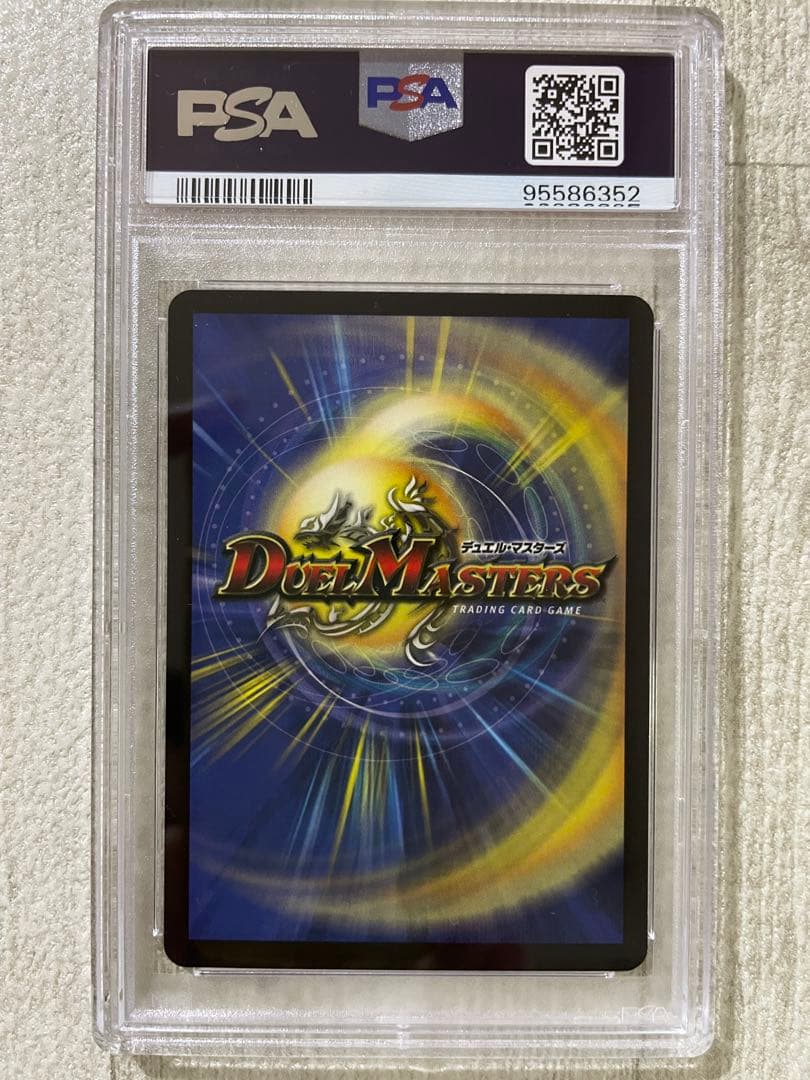 聖霊王アルカディアス ボルメテウスホワイトドラゴン 悪魔神バロム psa9 旧枠