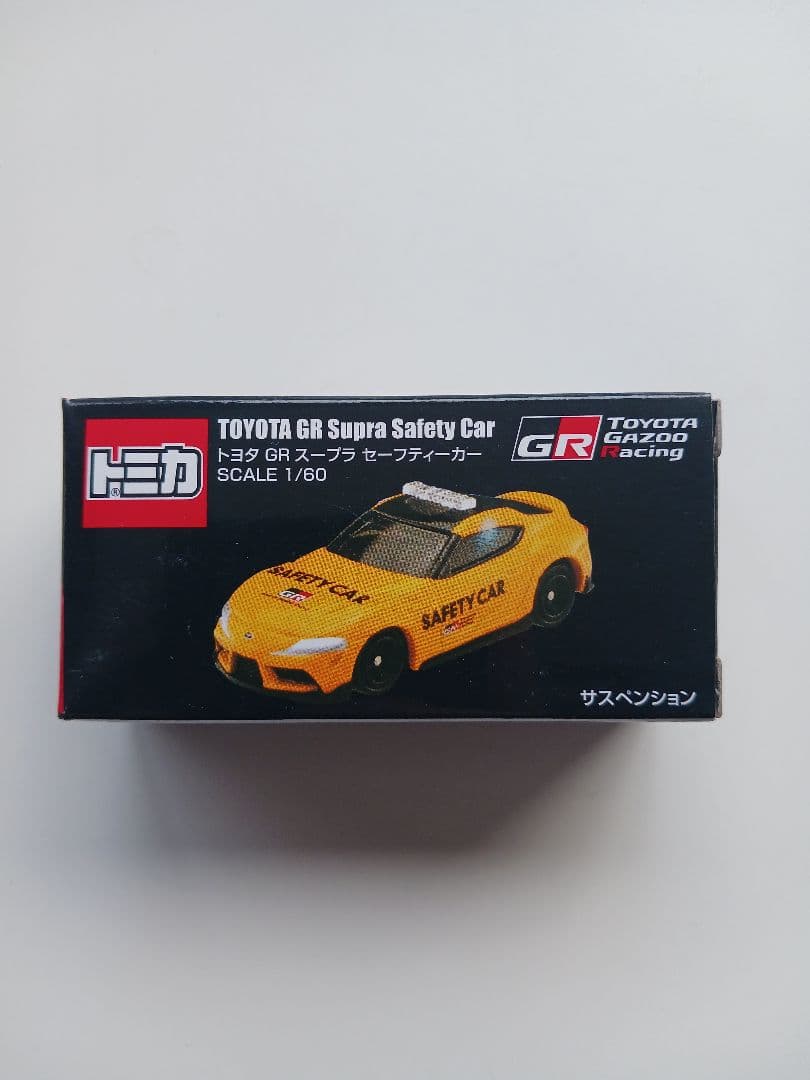 TOYOTA GR Supra Safety Car 5個セット　スープラ