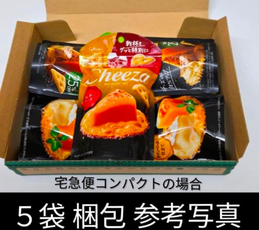 Glico グリコ おつまみスナック Cheeza チーザ 3種詰合せ5個セット