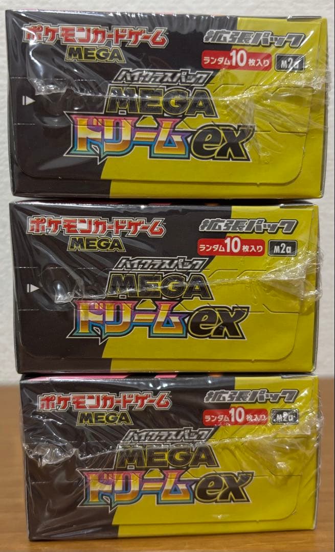 【シュリンク付】ポケモンカード ハイクラスパックMEGAドリームex 3BOX