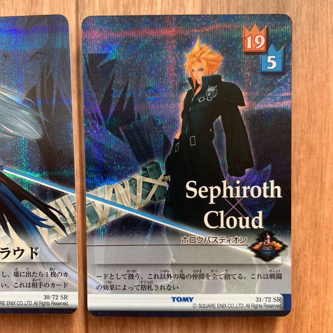 キングダムハーツ ファイナルファンタジー セフィロス クラウド SR カード