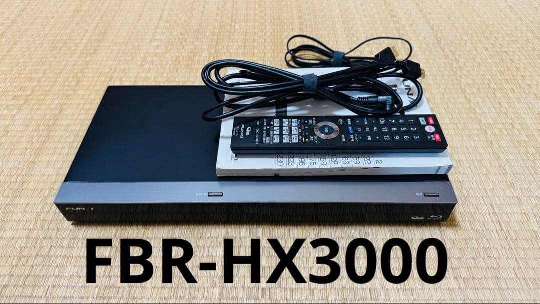 FUNAI　6チューナー　3TBブルーレイディスクレコーダーFBR-HX3000
