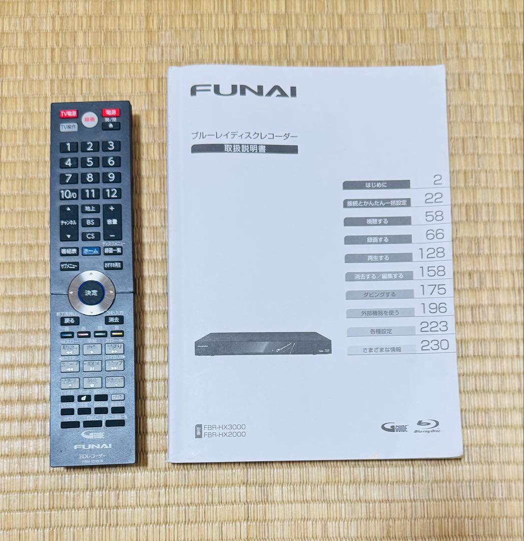 FUNAI　6チューナー　3TBブルーレイディスクレコーダーFBR-HX3000