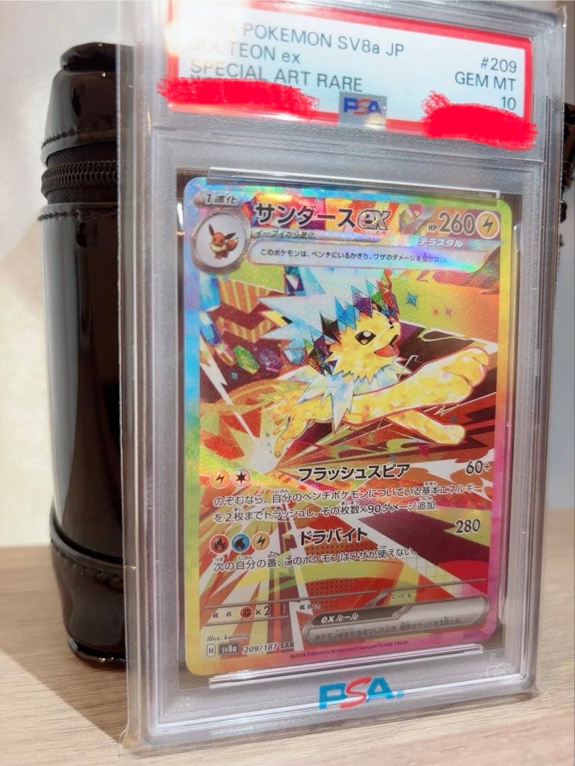 ポケモンカード　サンダース　PSA10